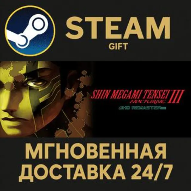Shin Megami Tensei III Nocturne HD Remaster Digital Deluxe Edition РОССИЯ RU Steam
