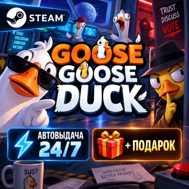 👥Аккаунт с игрой Steam🎮Goose Goose Duck🎮Автовыдача 24/7+Подарок