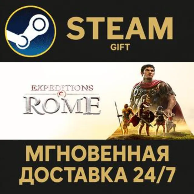 Expeditions: Rome РОССИЯ RU Steam Gift СТИМ ГИФТ ПК АВТОДОСТАВКА ПОДАРОК
