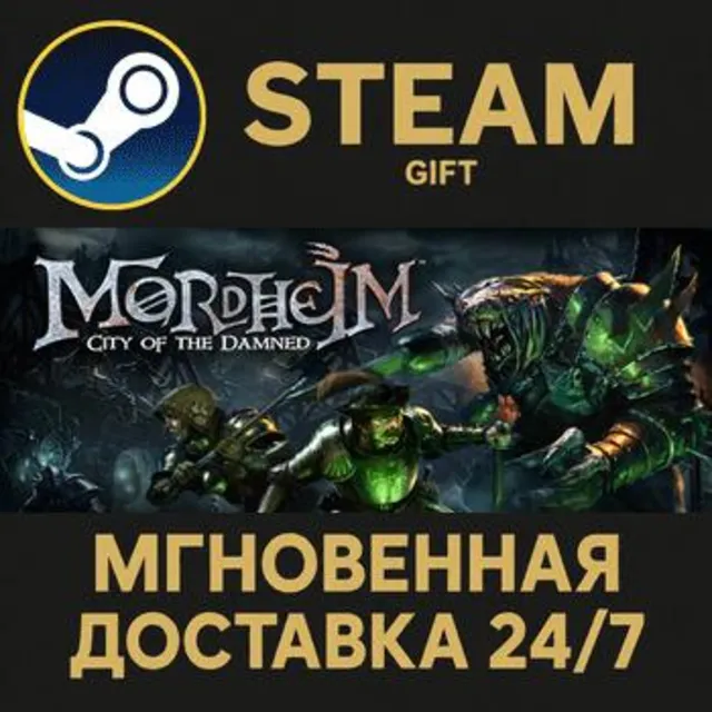 Mordheim: City of the Damned РОССИЯ RU Steam Gift СТИМ ГИФТ ПК АВТОДОСТАВКА ПОДАРОК