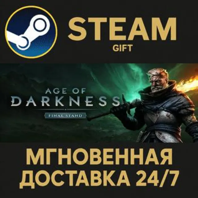 Age of Darkness: Final Stand РОССИЯ RU Steam Gift СТИМ ГИФТ ПК АВТОДОСТАВКА ПОДАРОК