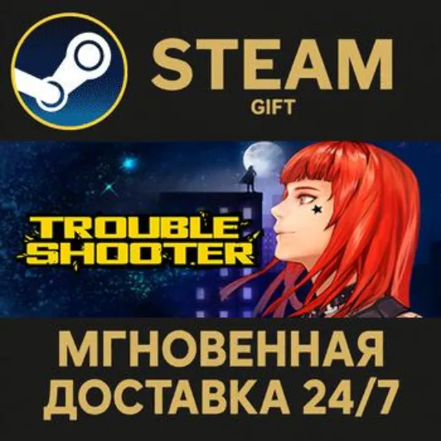 TROUBLESHOOTER: Abandoned Children РОССИЯ RU Steam Gift СТИМ ГИФТ ПК АВТОДОСТАВКА