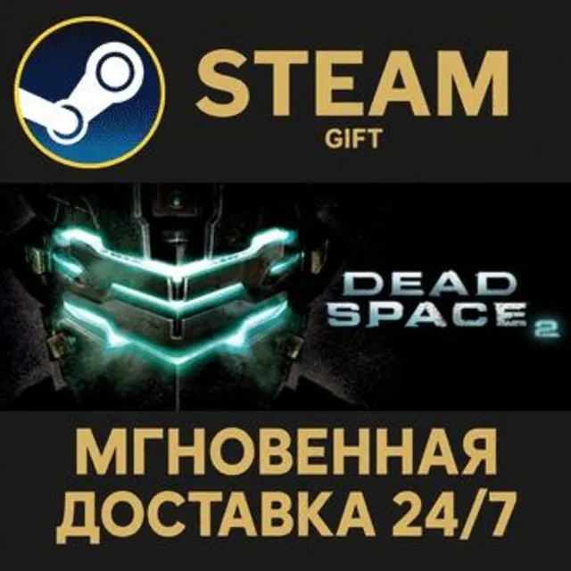 Dead Space 2 РОССИЯ RU Steam Gift СТИМ ГИФТ ПК АВТОДОСТАВКА ПОДАРОК