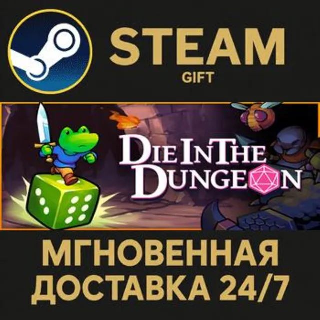 Die in the Dungeon РОССИЯ RU Steam Gift СТИМ ГИФТ ПК АВТОДОСТАВКА ПОДАРОК