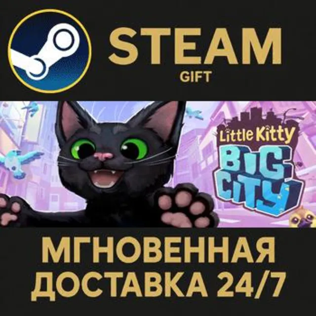 Little Kitty, Big City РОССИЯ RU Steam Gift СТИМ ГИФТ ПК АВТОДОСТАВКА ПОДАРОК