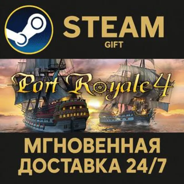 Port Royale 4 - Extended Edition РОССИЯ RU Steam Gift СТИМ ГИФТ ПК АВТОДОСТАВКА