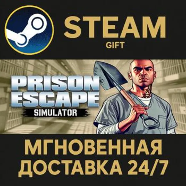 Prison Escape Simulator: Dig Out РОССИЯ RU Steam Gift СТИМ ГИФТ ПК АВТОДОСТАВКА