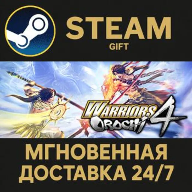 WARRIORS OROCHI 4 Ultimate Deluxe Edition РОССИЯ RU Steam Gift СТИМ ГИФТ ПК ПОДАРОК