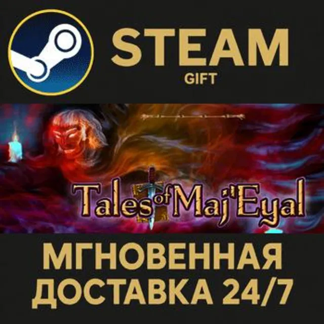 Tales of Maj'Eyal Volumes I - III РОССИЯ RU Steam Gift СТИМ ГИФТ ПК АВТОДОСТАВКА