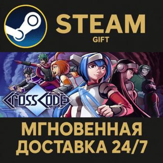 CrossCode РОССИЯ RU Steam Gift СТИМ ГИФТ ПК АВТОДОСТАВКА ПОДАРОК
