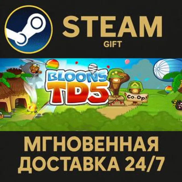 Bloons TD 5 РОССИЯ RU Steam Gift СТИМ ГИФТ ПК АВТОДОСТАВКА ПОДАРОК