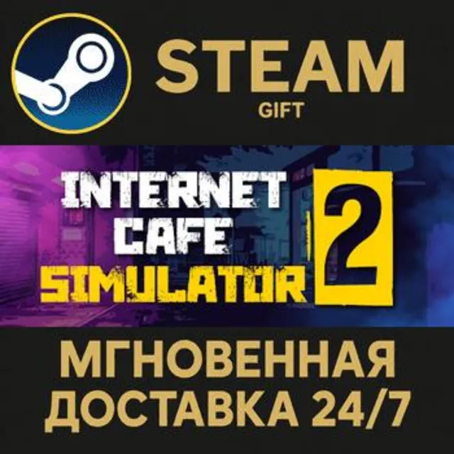 Internet Cafe Simulator 2 РОССИЯ RU Steam Gift СТИМ ГИФТ ПК АВТОДОСТАВКА ПОДАРОК