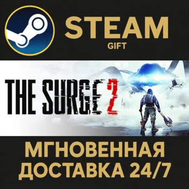 The Surge 2 - Premium Edition РОССИЯ RU Steam Gift СТИМ ГИФТ ПК АВТОДОСТАВКА ПОДАРОК