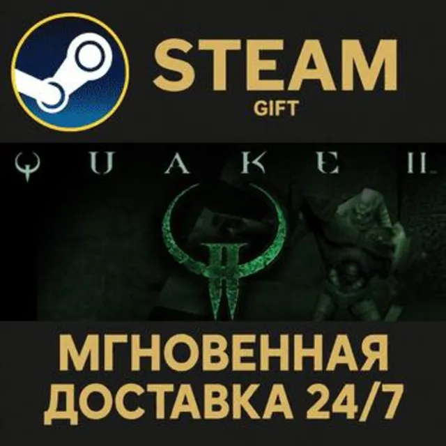Quake II РОССИЯ RU Steam Gift СТИМ ГИФТ ПК АВТОДОСТАВКА ПОДАРОК