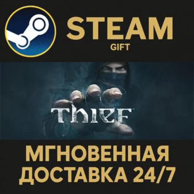Thief: Master Thief Edition РОССИЯ RU Steam Gift СТИМ ГИФТ ПК АВТОДОСТАВКА ПОДАРОК