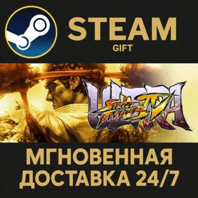 Ultra Street Fighter IV РОССИЯ RU Steam Gift СТИМ ГИФТ ПК АВТОДОСТАВКА ПОДАРОК
