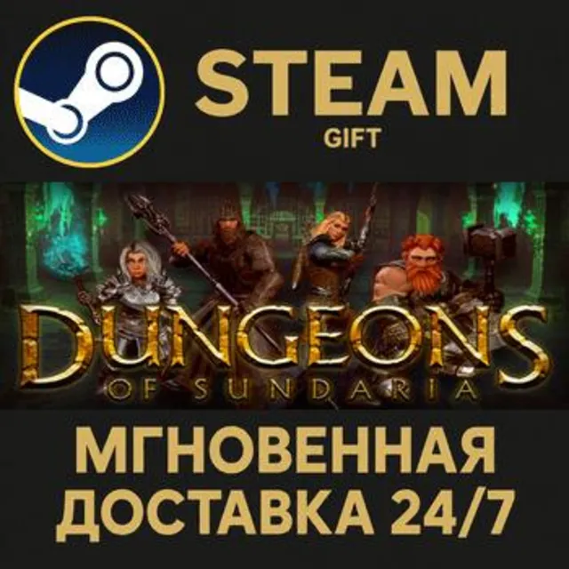 Dungeons of Sundaria РОССИЯ RU Steam Gift СТИМ ГИФТ ПК АВТОДОСТАВКА ПОДАРОК