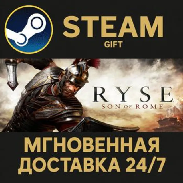 Ryse: Son of Rome РОССИЯ RU Steam Gift СТИМ ГИФТ ПК АВТОДОСТАВКА ПОДАРОК