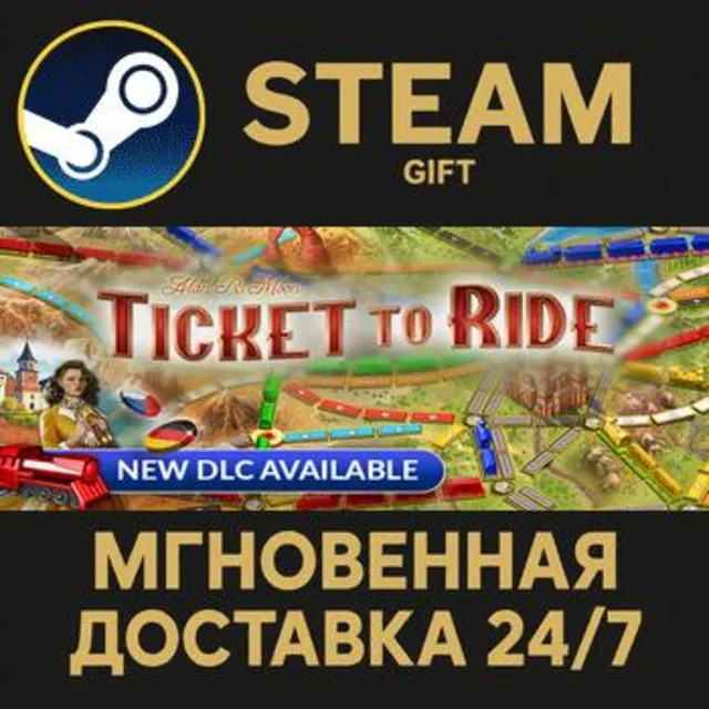 Ticket to Ride РОССИЯ RU Steam Gift СТИМ ГИФТ ПК АВТОДОСТАВКА ПОДАРОК