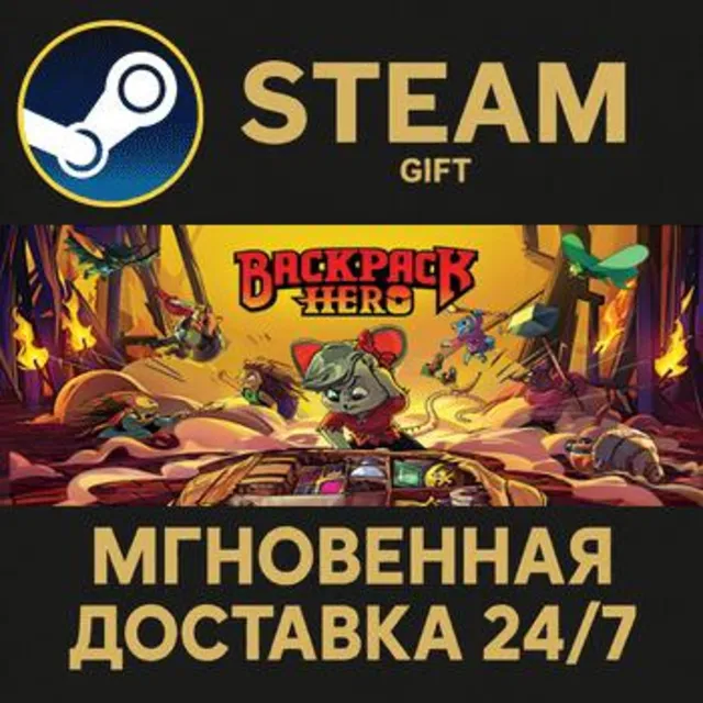Backpack Hero РОССИЯ RU Steam Gift СТИМ ГИФТ ПК АВТОДОСТАВКА ПОДАРОК