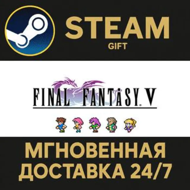 FINAL FANTASY V РОССИЯ RU Steam Gift СТИМ ГИФТ ПК АВТОДОСТАВКА ПОДАРОК