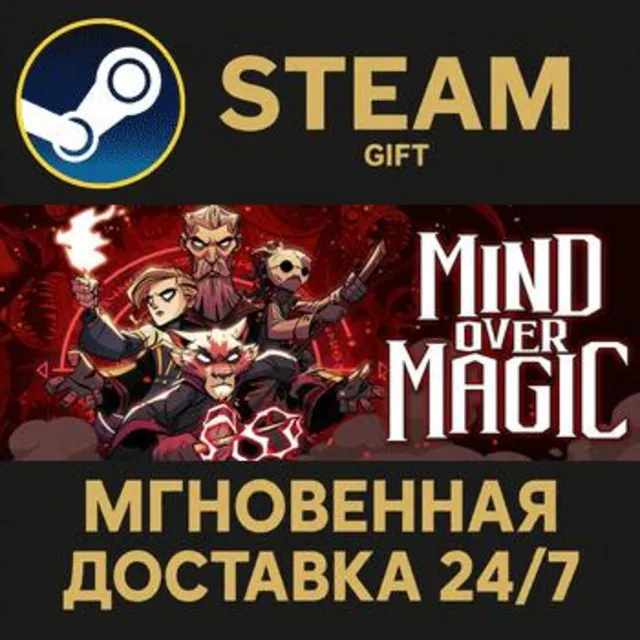 Mind Over Magic РОССИЯ RU Steam Gift СТИМ ГИФТ ПК АВТОДОСТАВКА ПОДАРОК