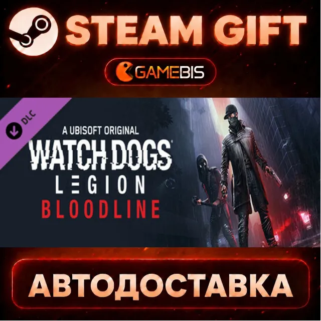 Watch Dogs: Legion Bloodline DLC — Steam Gift | СТИМ ГИФТ | АВТОДОСТАВКА