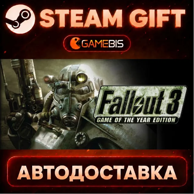 Fallout 3 Game of the Year Edition — Steam Gift | СТИМ ГИФТ | АВТОДОСТАВКА