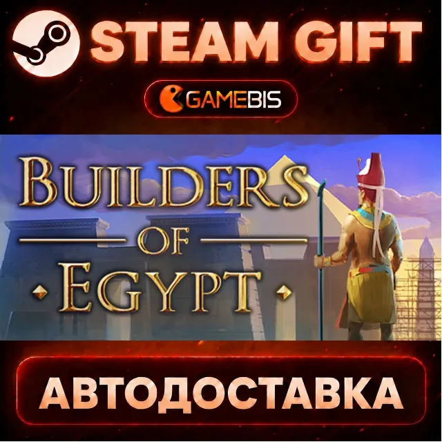 Builders Of Egypt — Steam Gift | СТИМ ГИФТ | АВТОДОСТАВКА
