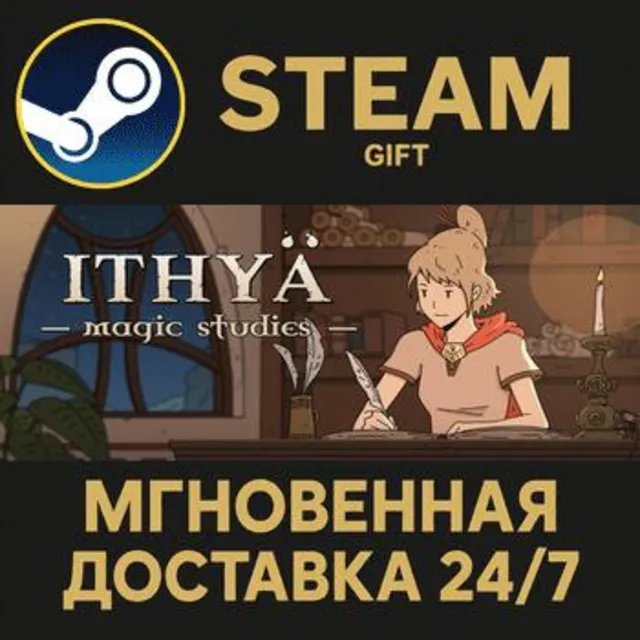 Ithya: Magic Studies РОССИЯ RU Steam Gift СТИМ ГИФТ ПК АВТОДОСТАВКА ПОДАРОК