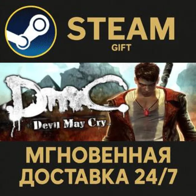 DmC: Devil May Cry Complete Pack РОССИЯ RU Steam Gift СТИМ ГИФТ ПК АВТОДОСТАВКА