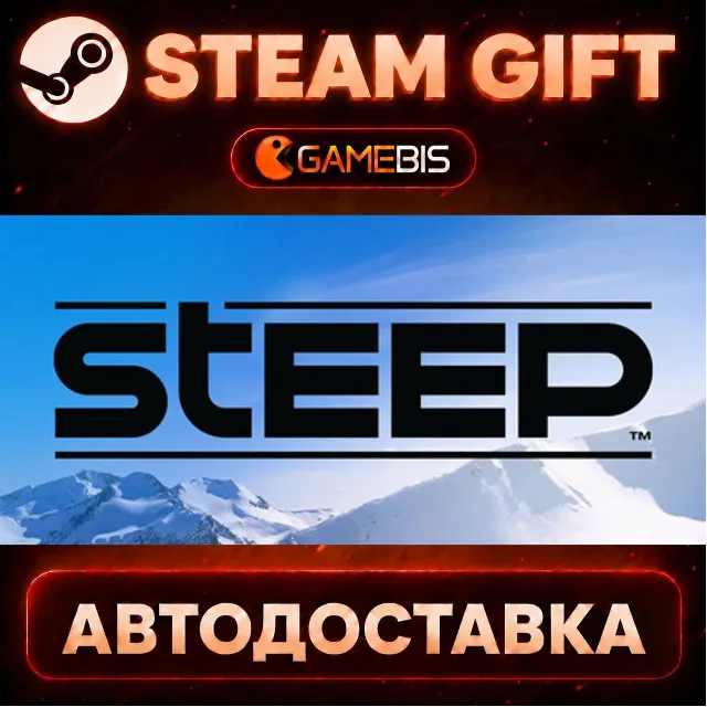 Steep — Steam Gift | СТИМ ГИФТ | АВТОДОСТАВКА