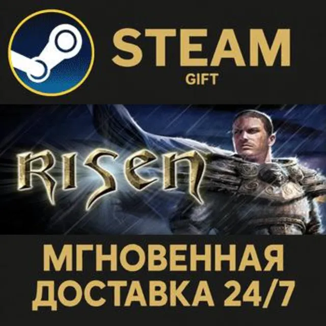 Risen РОССИЯ RU Steam Gift СТИМ ГИФТ ПК АВТОДОСТАВКА ПОДАРОК