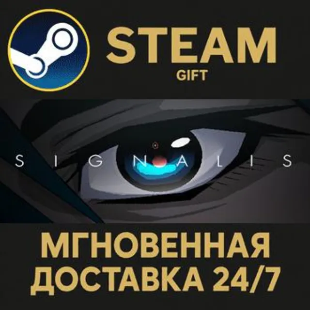 SIGNALIS Steam Gift СТИМ ГИФТ ПК АВТОДОСТАВКА ПОДАРОК