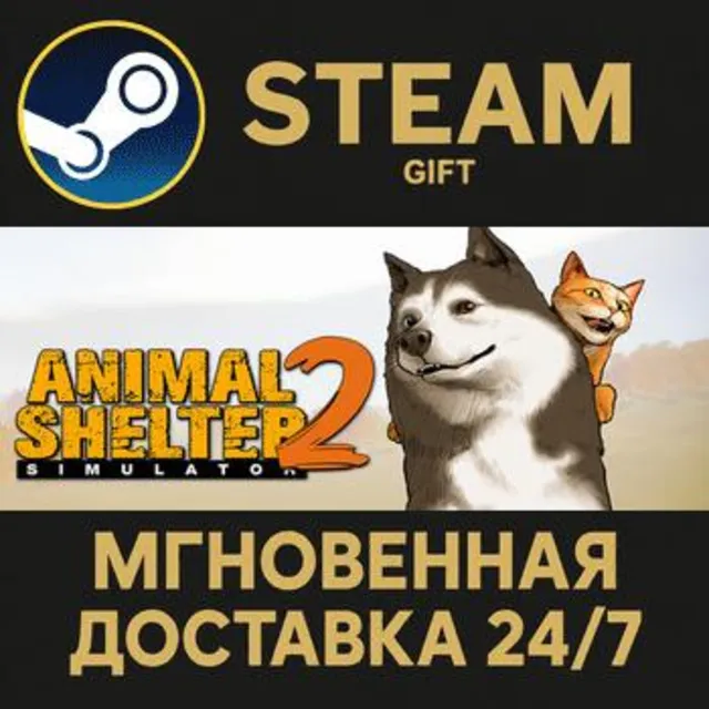 Animal Shelter 2 РОССИЯ RU Steam Gift СТИМ ГИФТ ПК АВТОДОСТАВКА ПОДАРОК