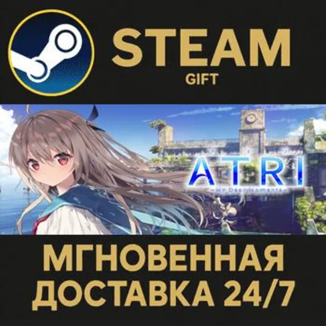 ATRI -My Dear Moments- РОССИЯ RU Steam Gift СТИМ ГИФТ ПК АВТОДОСТАВКА ПОДАРОК