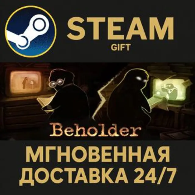 Beholder РОССИЯ RU Steam Gift СТИМ ГИФТ ПК АВТОДОСТАВКА ПОДАРОК