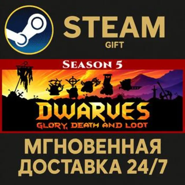 Dwarves: Glory, Death and Loot РОССИЯ RU Steam Gift СТИМ ГИФТ ПК АВТОДОСТАВКА