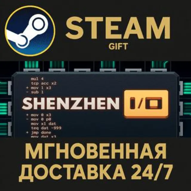 SHENZHEN I/O РОССИЯ RU Steam Gift СТИМ ГИФТ ПК АВТОДОСТАВКА ПОДАРОК