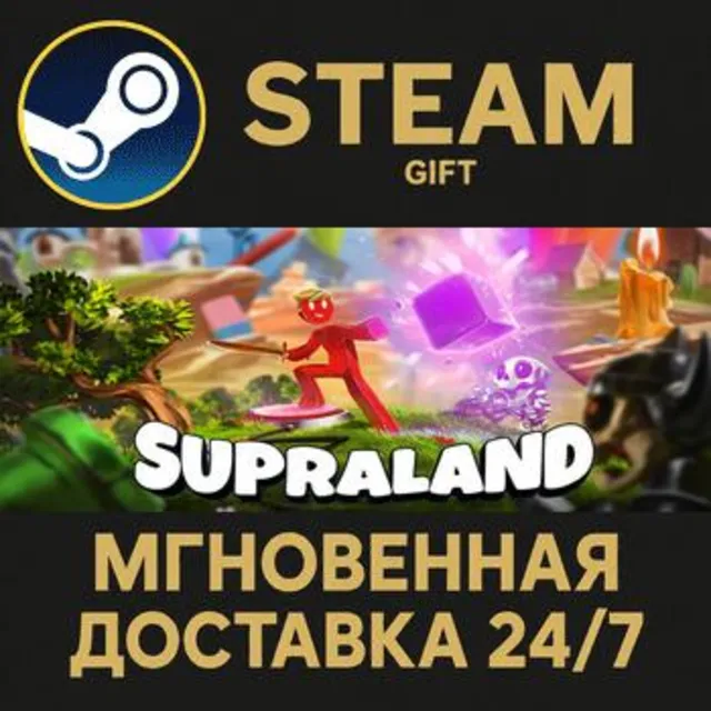 Supraland РОССИЯ RU Steam Gift СТИМ ГИФТ ПК АВТОДОСТАВКА ПОДАРОК