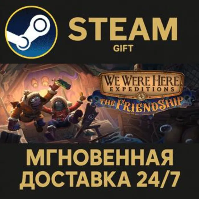 We Were Here Expeditions: The Friendship РОССИЯ RU Steam Gift СТИМ ГИФТ ПК ПОДАРОК