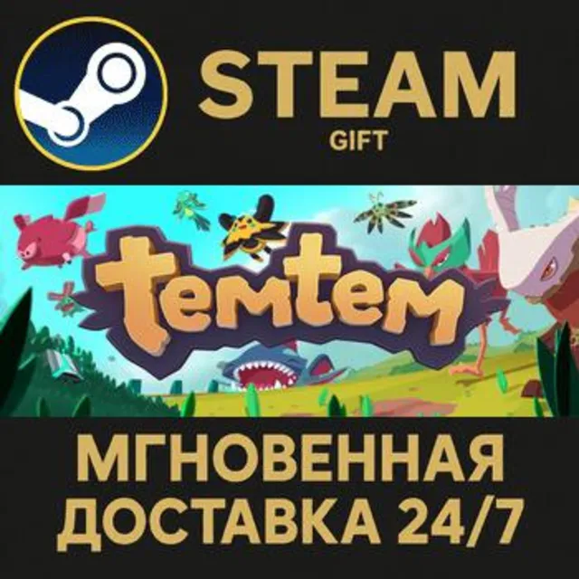 Temtem РОССИЯ RU Steam Gift СТИМ ГИФТ ПК АВТОДОСТАВКА ПОДАРОК