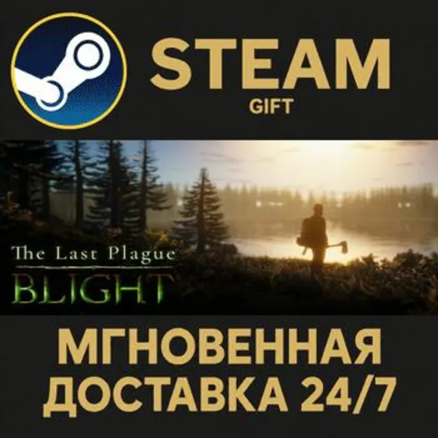 The Last Plague: Blight РОССИЯ RU Steam Gift СТИМ ГИФТ ПК АВТОДОСТАВКА ПОДАРОК