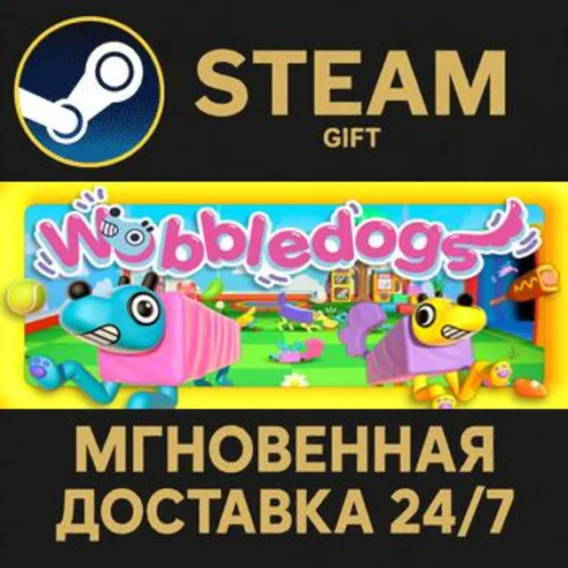 Wobbledogs РОССИЯ RU Steam Gift СТИМ ГИФТ ПК АВТОДОСТАВКА ПОДАРОК