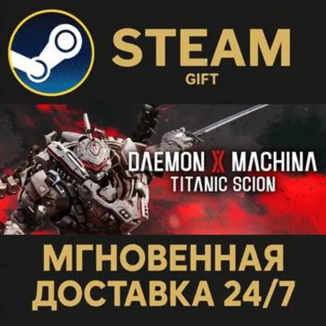 Daemon X Machina: Titanic Scion Super Digital Deluxe Edition РОССИЯ RU Steam Gift ПК