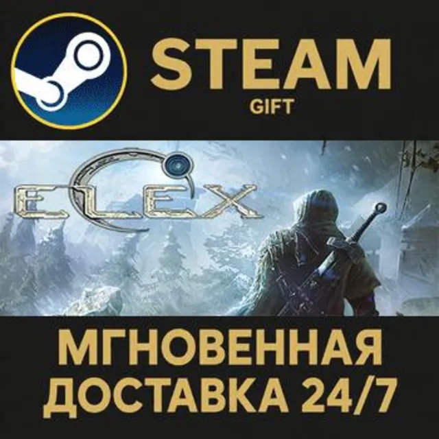 ELEX РОССИЯ RU Steam Gift СТИМ ГИФТ ПК АВТОДОСТАВКА ПОДАРОК