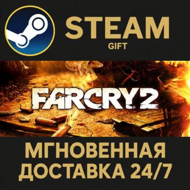 Far Cry 2 РОССИЯ RU Steam Gift СТИМ ГИФТ ПК АВТОДОСТАВКА ПОДАРОК