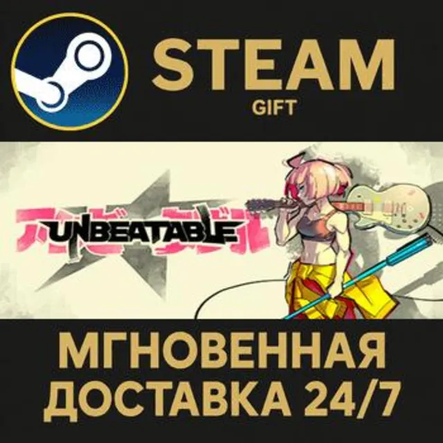 UNBEATABLE РОССИЯ RU Steam Gift СТИМ ГИФТ ПК АВТОДОСТАВКА ПОДАРОК