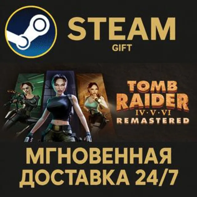 Tomb Raider IV-VI Remastered РОССИЯ RU Steam Gift СТИМ ГИФТ ПК АВТОДОСТАВКА ПОДАРОК
