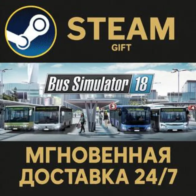 Bus Simulator 18 РОССИЯ RU Steam Gift СТИМ ГИФТ ПК АВТОДОСТАВКА ПОДАРОК